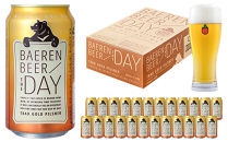 ベアレン醸造所 THE DAY / TRAD GOLD PILSNER （ザ・デイ / トラッド ゴールド ピルスナー） 350ml 缶ビール 24本セット