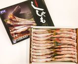 【ポイント交換専用】干ししゃも オス・メス40尾入