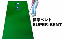 ゴルフ練習セット・標準SUPER-BENT＆高速BENT-TOUCH＆最高速EXPERT（90cm×5m）3枚組パターマット（パターマット工房 PROゴルフショップ製）＜高知市共通返礼品＞