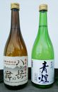 【ポイント交換専用】純米焼酎と純米酒のセット　720ml×2本