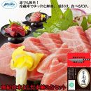 【ポイント交換専用】本鮪詰合せ3点セット(80g×3）南紀串本よしだ