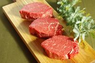 大田原ブランド認定牛　前田牧場の赤身牛 　フィレステーキ150g×3枚