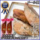 かつお生節２個セット＜高知市共通返礼品＞