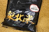 【ポイント交換専用】梨北米農林48号 5kg