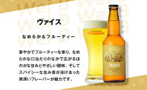 【ポイント交換専用】「八ヶ岳ビール タッチダウン」6種飲み比べセット330ml×6本セット