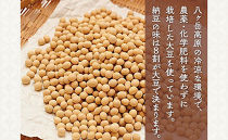 【ポイント交換専用】農薬・化学肥料不使用　手作り納豆（大粒・ひきわり）