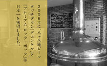 【ポイント交換専用】「八ヶ岳ビール タッチダウン」 クラシックセット330ml×6本セット