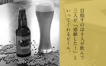 【ポイント交換専用】「八ヶ岳ビール タッチダウン」夏のラガーセット330ml×6本セット