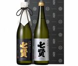 【ポイント交換専用】七賢 日本酒 純米大吟醸飲み比べ720ml×2本セット