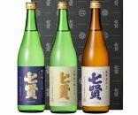 【ポイント交換専用】七賢 日本酒 飲み比べ720ml×3本セット