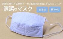 マスク 医療用ガーゼと脱脂綿で製造 1枚 (一般用ブルー)【ポイント交換専用】