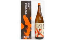 無手無冠 栗焼酎 25度 1.8L ダバダ火振り 1本