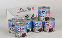 高原花いんげん煮豆 缶詰6個セット