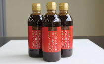 白河のトマトを丸ごと絞った甘熟ソース 300ml×3本