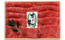 【数量限定】小豆島オリーブ牛モモしゃぶしゃぶ