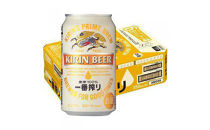キリンビール一番搾り 350ml 1ケース(24本)