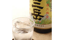 【数量限定】三岳