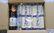 五島手延うどん(青袋)B