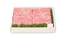 すきやき用和牛900g
