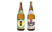 「南泉」「宝満」25% 1800ml 2本セット
