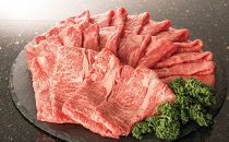 ≪ポイント交換専用≫【毎月30個限定】伊予牛絹の味（交雑種）薄切り３種食べくらべセット（ロース、肩ロース、モモ）