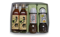 かけろまきび酢・きび酢たまねぎドレッシング ・きび酢柚子たまねぎドレッシング詰合せ