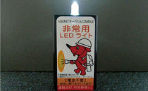 AQUMO チーバくんCANDLE 非常用ライト