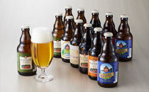 岩手の地ビール「ベアレンビール飲み比べ12本セット」