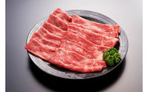 盛岡牛しゃぶしゃぶ・すき焼き用モモ600g